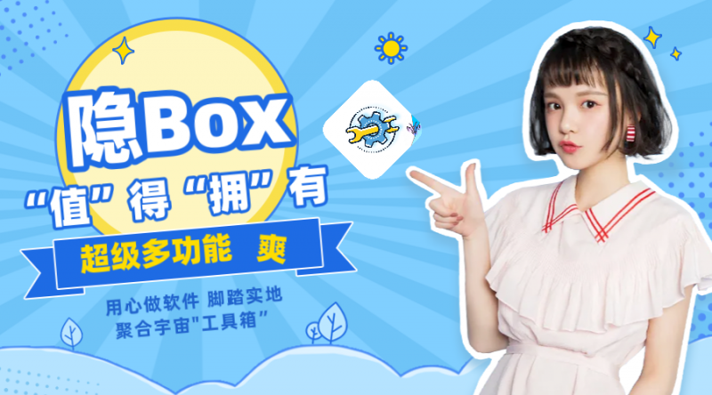 隐Box最新版下载-极致模式 - 幻隐论坛