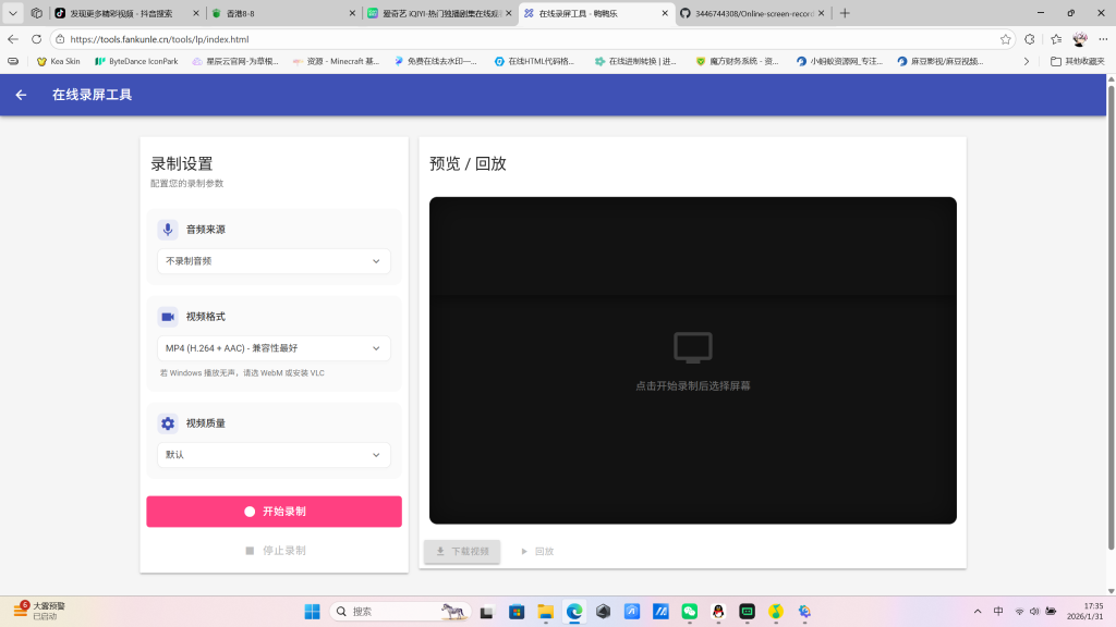 幻隐在线录屏工具源码 - 幻隐论坛