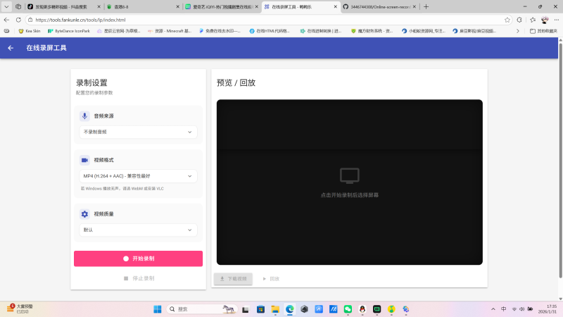 幻隐在线录屏工具源码 - 幻隐论坛