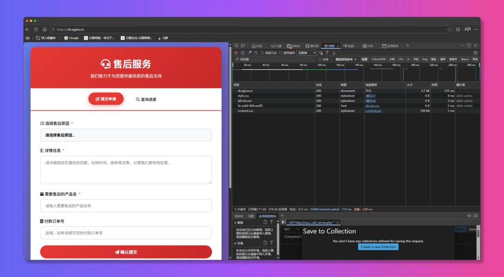 企业个人客户售后处理系统带后台 - 幻隐论坛